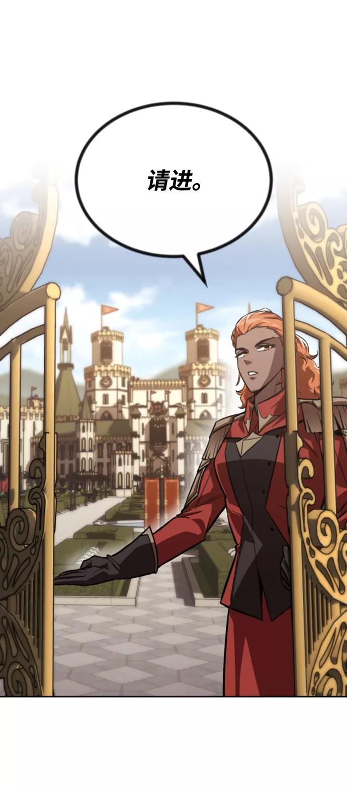 懒惰公子成长记 - [第63话] 宣战布告 - 第44张图