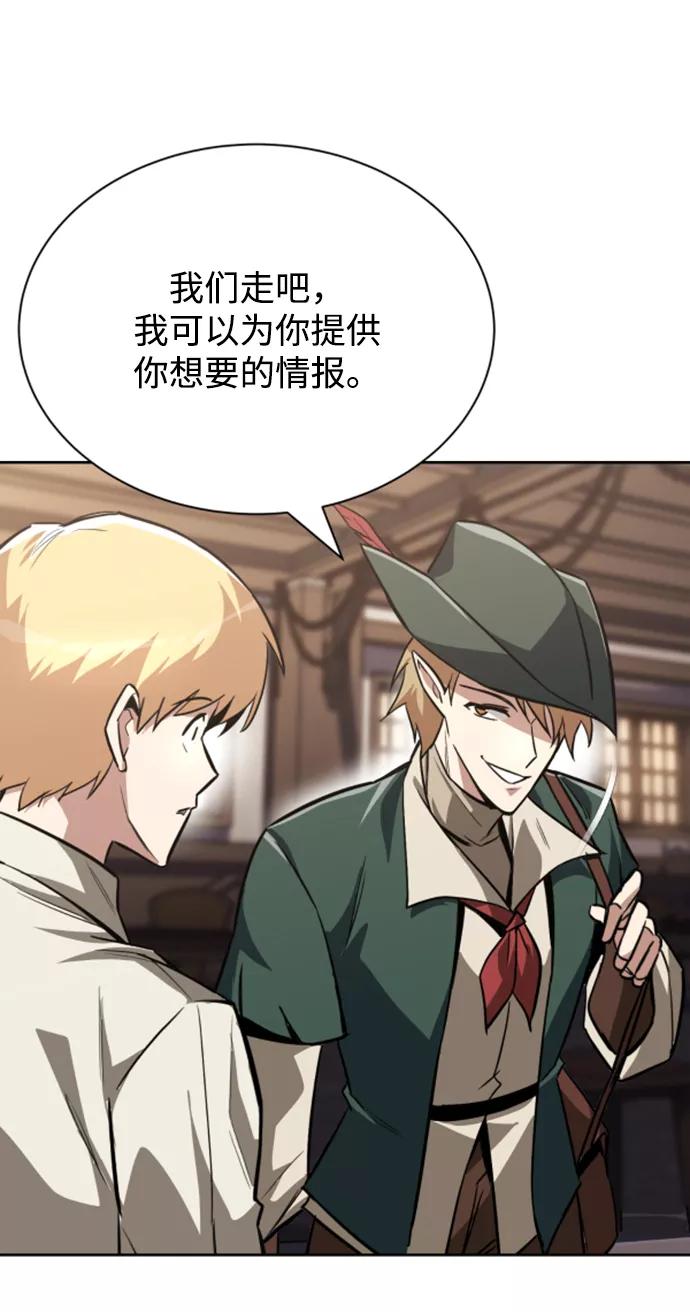 懒惰公子成长记 - [第63话] 宣战布告 - 第11张图