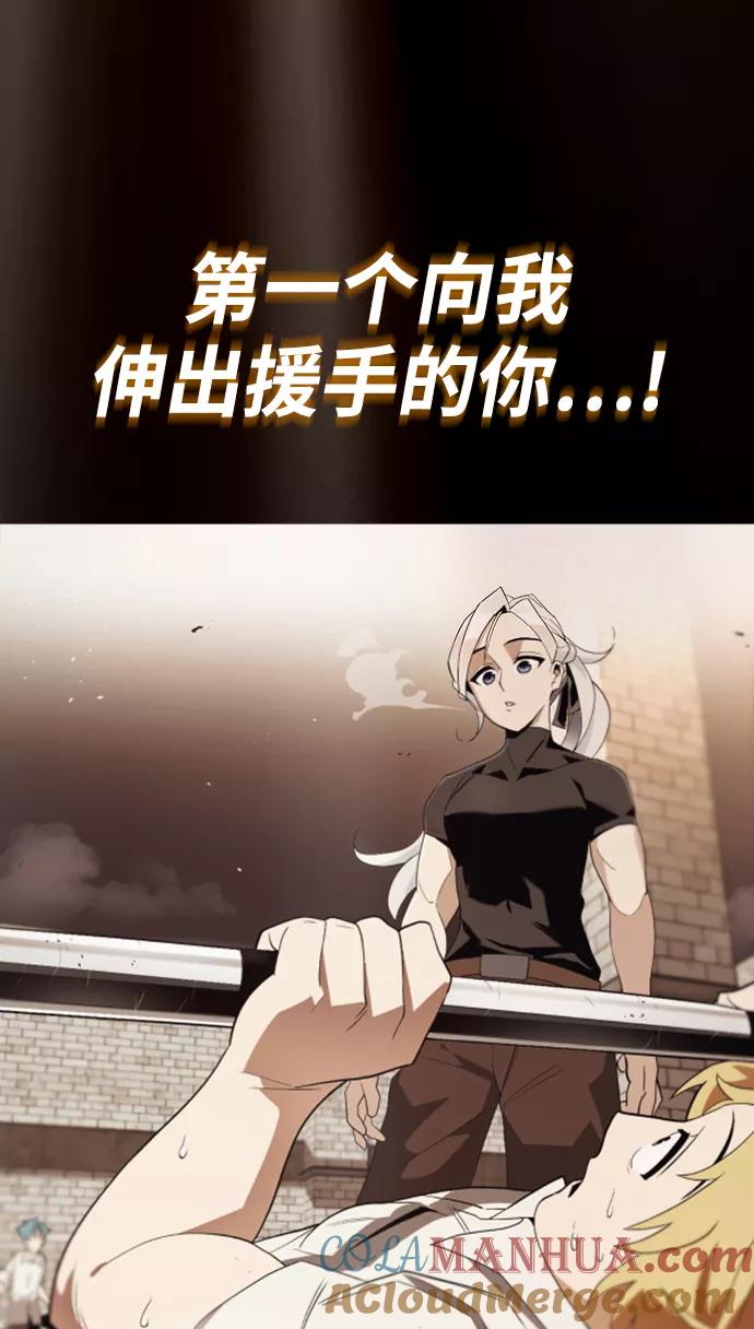 懒惰公子成长记 - [第63话] 宣战布告 - 第70张图