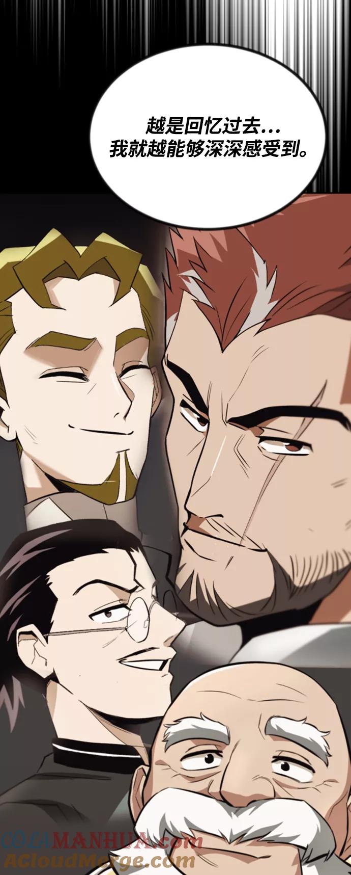 懒惰公子成长记 - [第63话] 宣战布告 - 第67张图