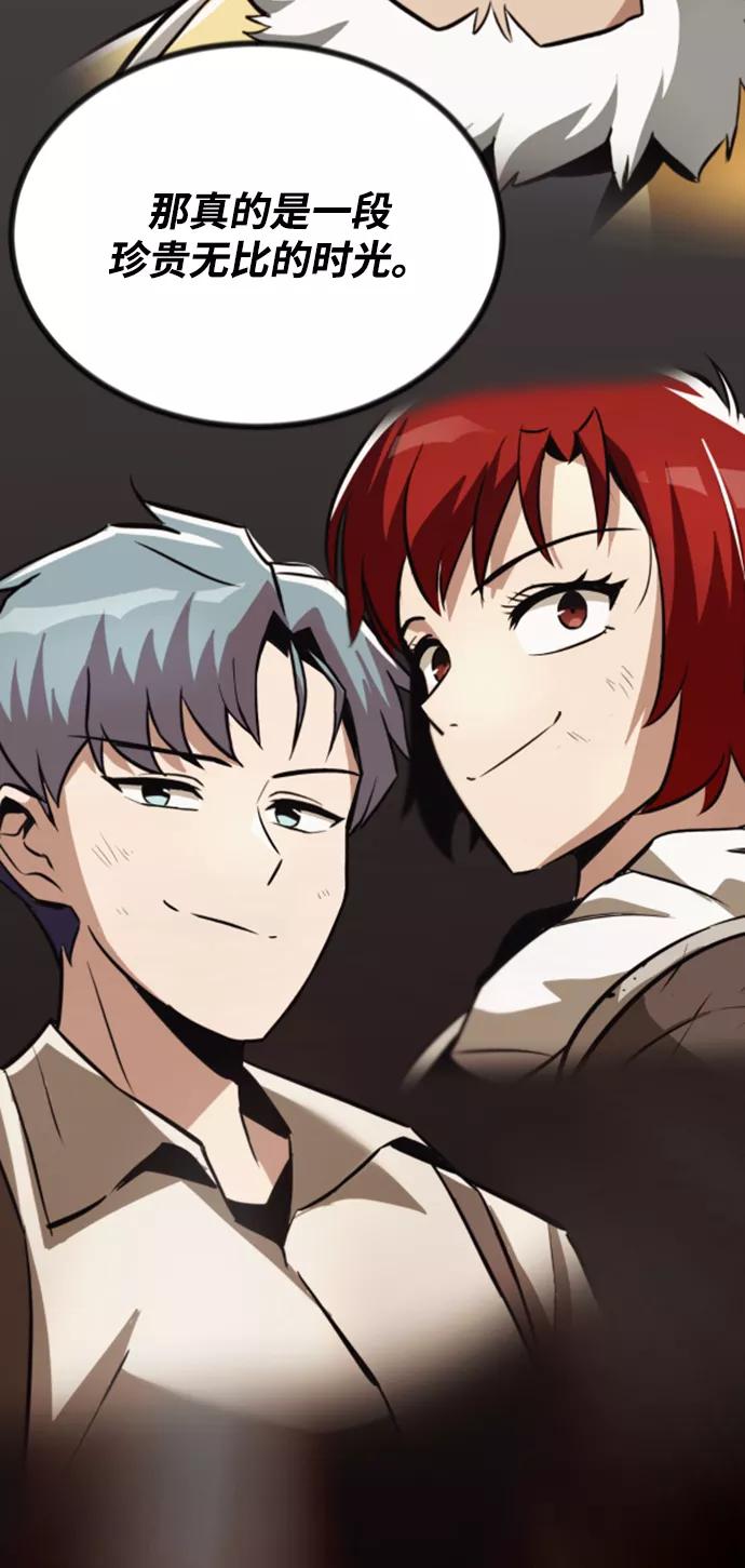 懒惰公子成长记 - [第63话] 宣战布告 - 第68张图