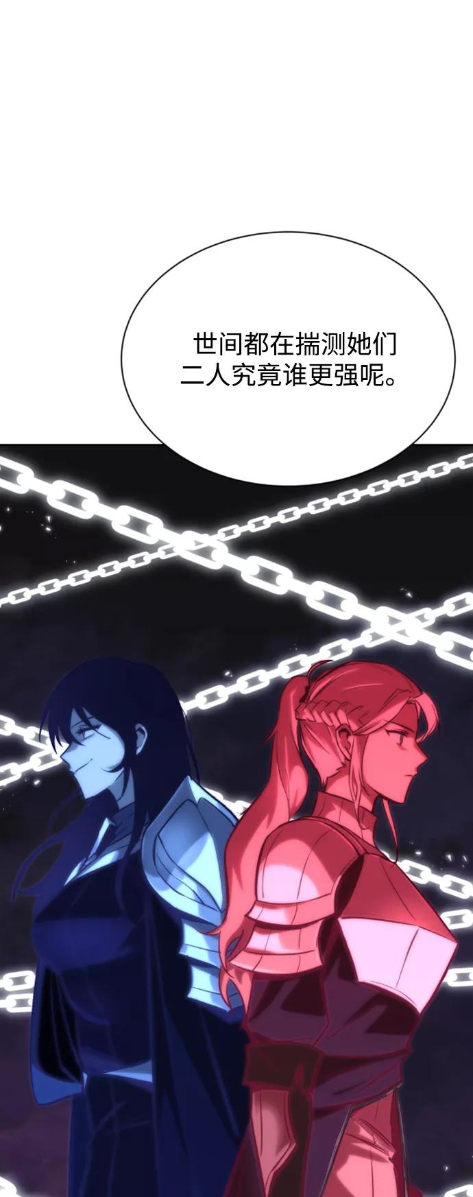 懒惰公子成长记 - [第63话] 宣战布告 - 第24张图