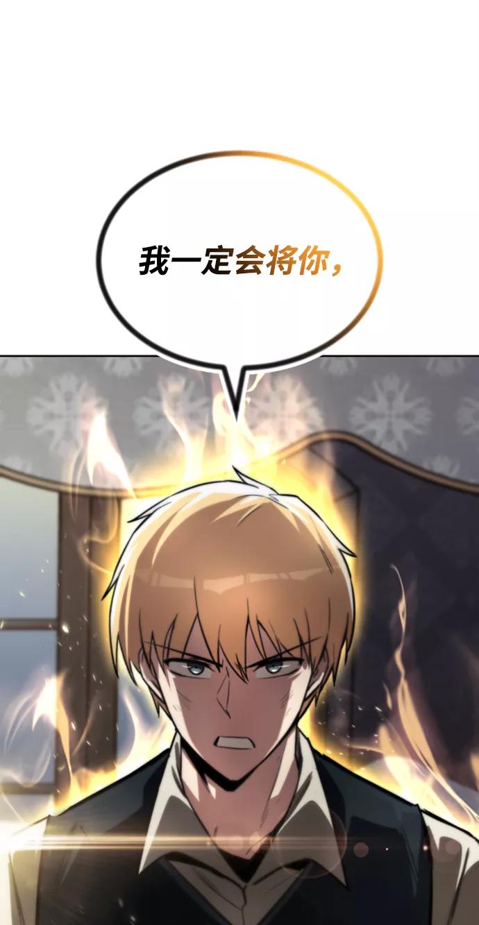 懒惰公子成长记 - [第63话] 宣战布告 - 第90张图