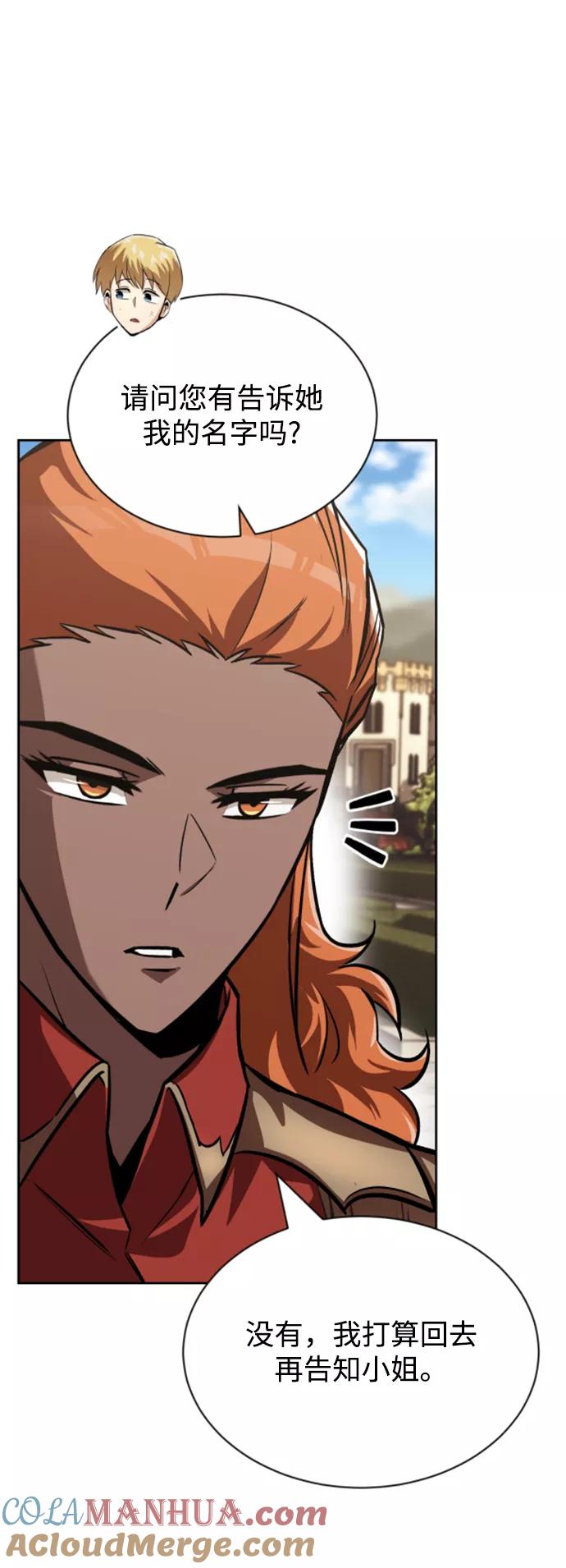 懒惰公子成长记 - [第63话] 宣战布告 - 第40张图