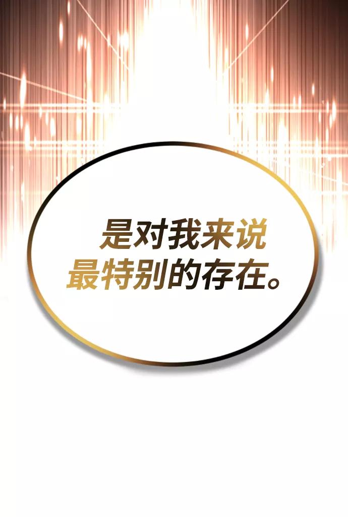 懒惰公子成长记 - [第63话] 宣战布告 - 第72张图