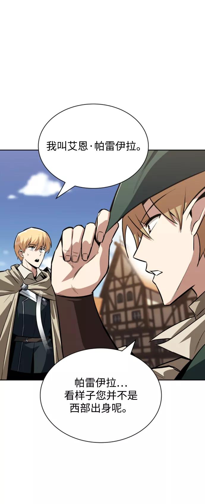 懒惰公子成长记 - [第63话] 宣战布告 - 第15张图