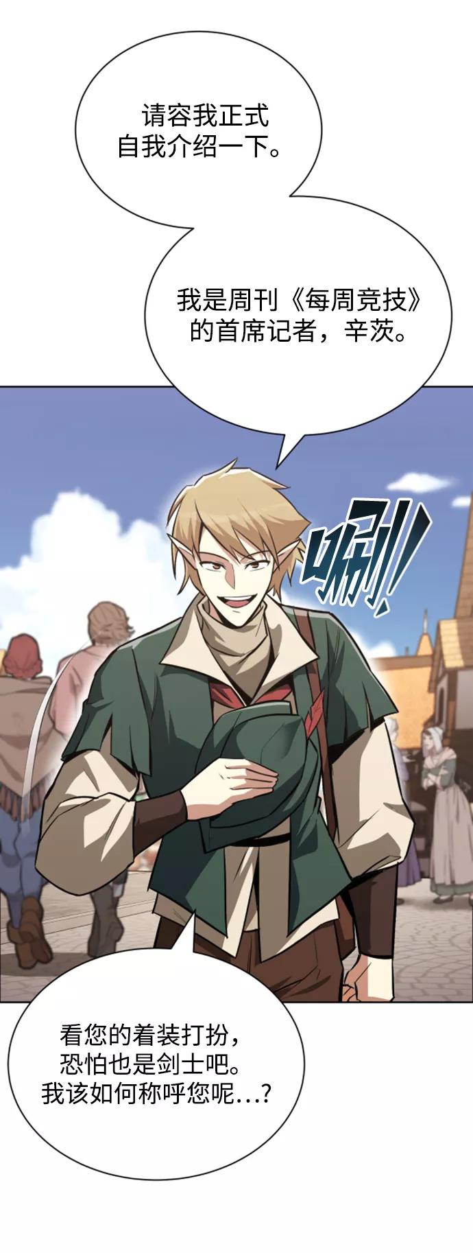 懒惰公子成长记 - [第63话] 宣战布告 - 第14张图