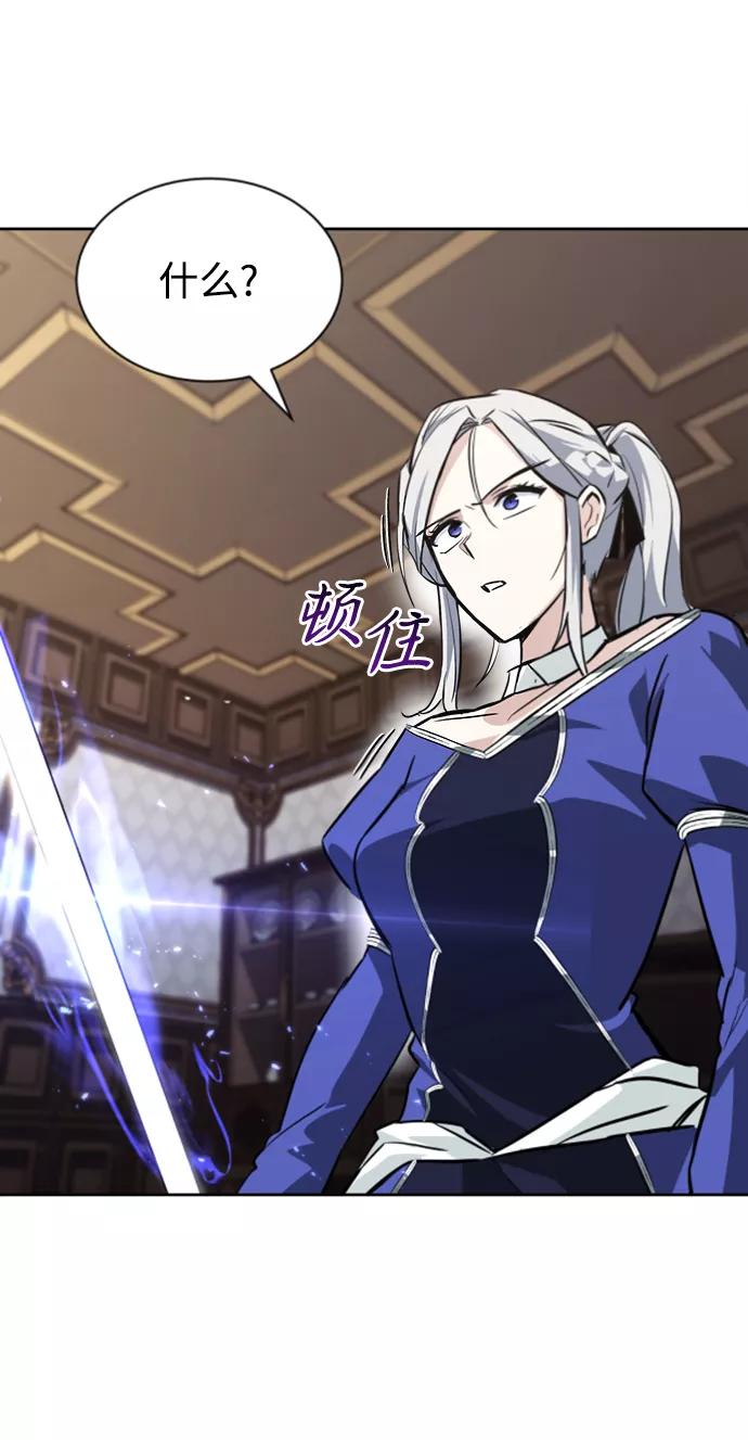 懒惰公子成长记 - [第63话] 宣战布告 - 第87张图