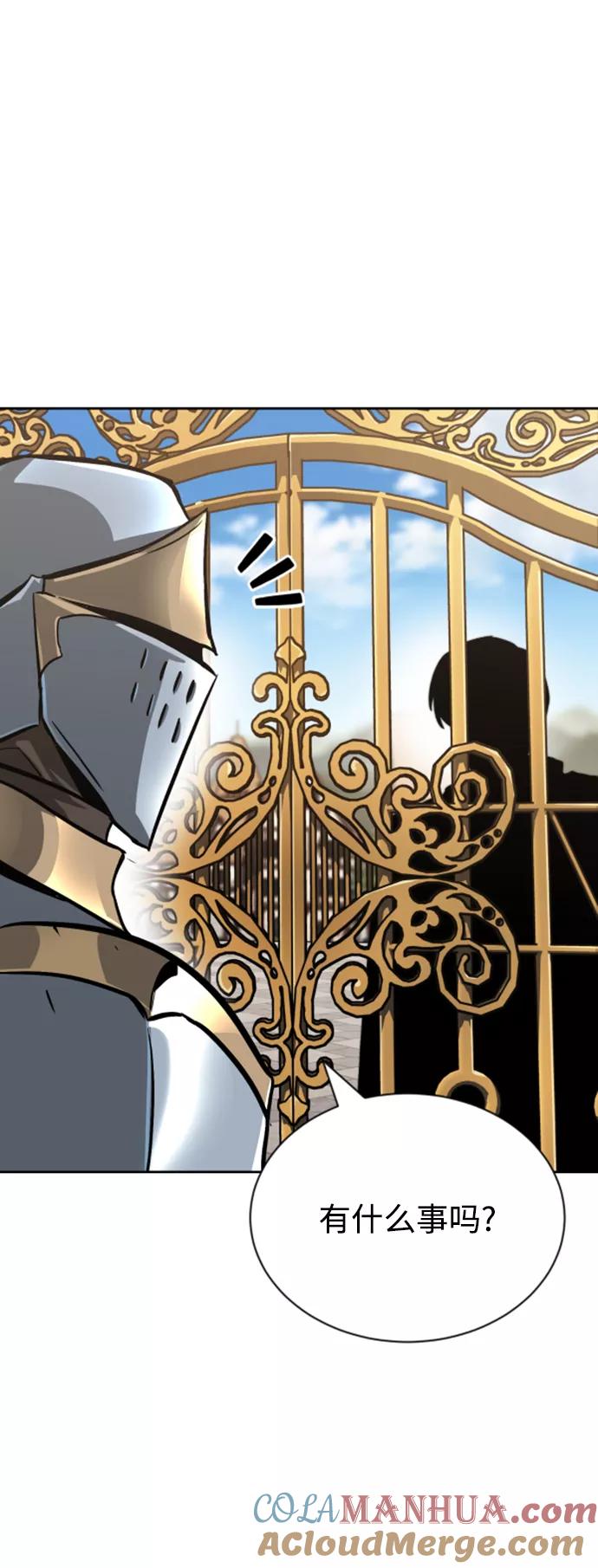 懒惰公子成长记 - [第63话] 宣战布告 - 第31张图