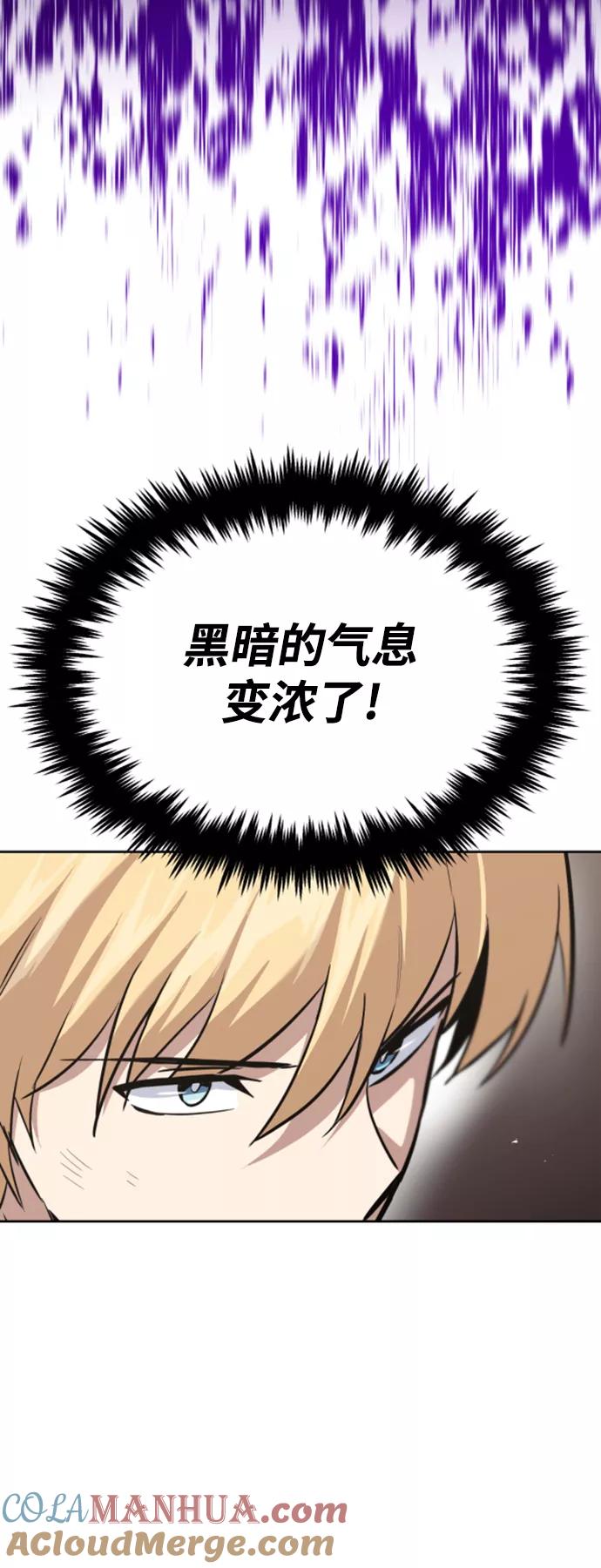 懒惰公子成长记 - [第63话] 宣战布告 - 第64张图