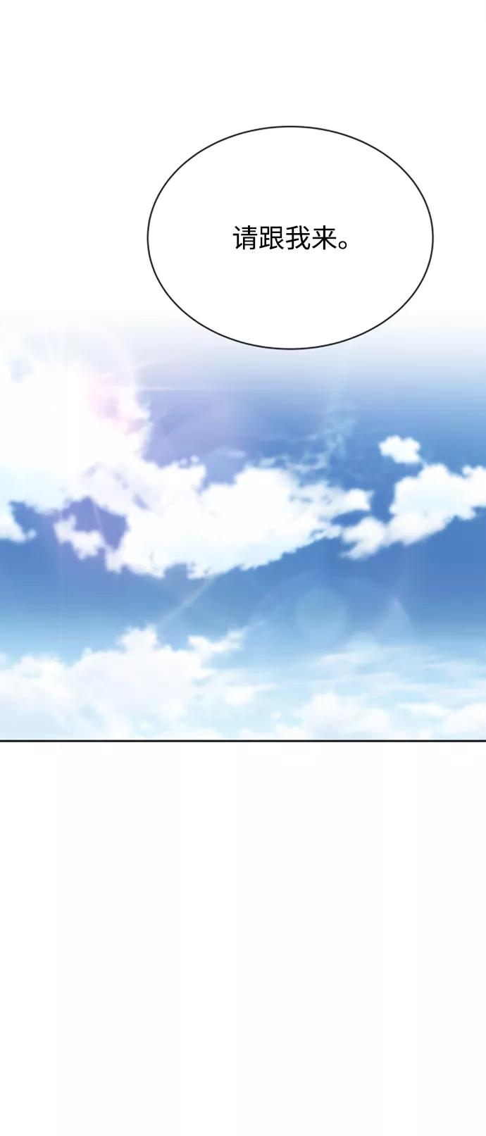 懒惰公子成长记 - [第63话] 宣战布告 - 第18张图