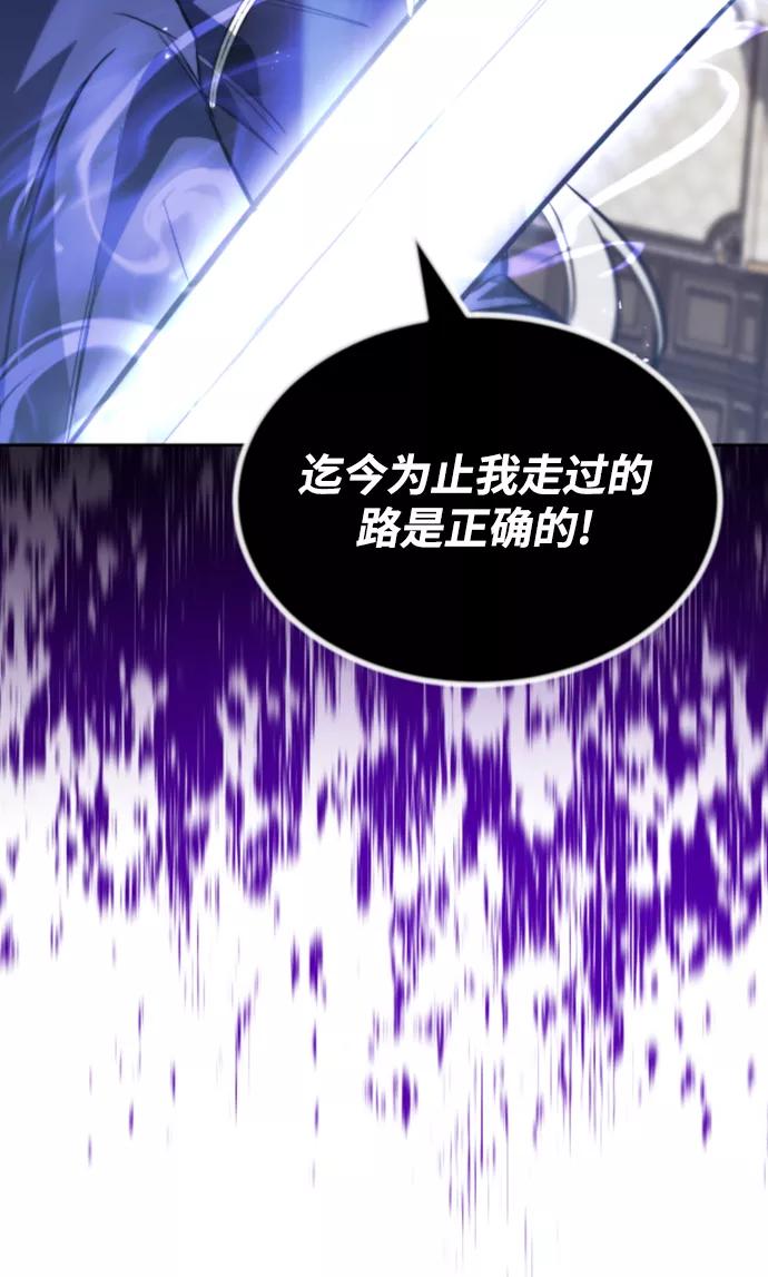 懒惰公子成长记 - [第63话] 宣战布告 - 第81张图