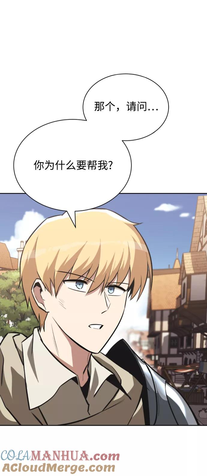 懒惰公子成长记 - [第63话] 宣战布告 - 第16张图