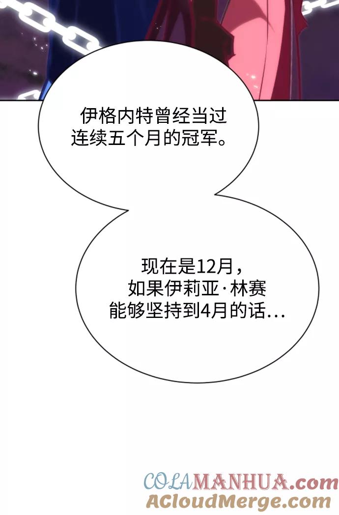 懒惰公子成长记 - [第63话] 宣战布告 - 第25张图