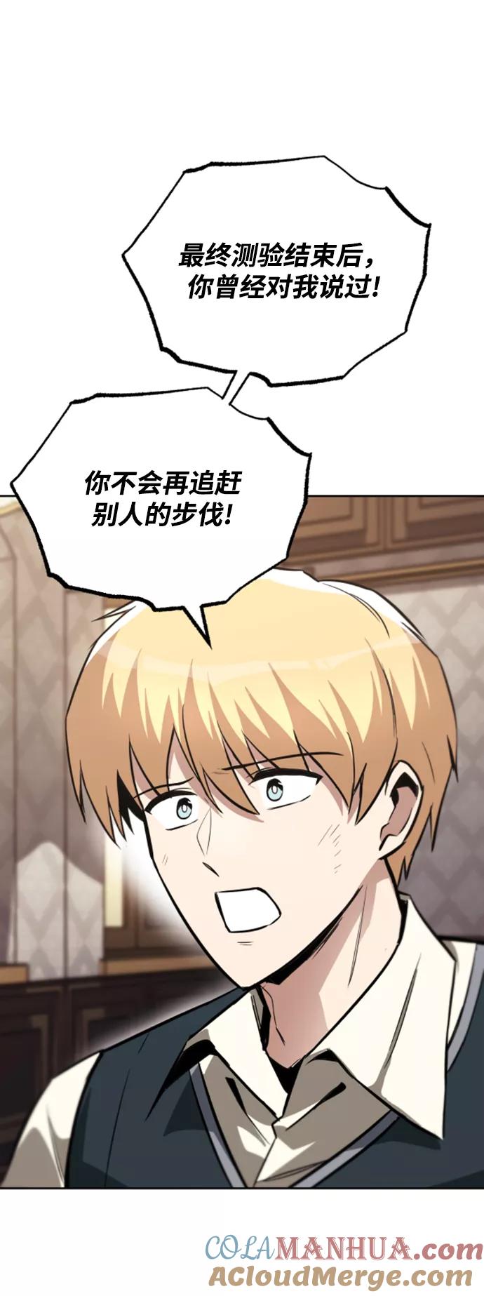 懒惰公子成长记 - [第63话] 宣战布告 - 第73张图