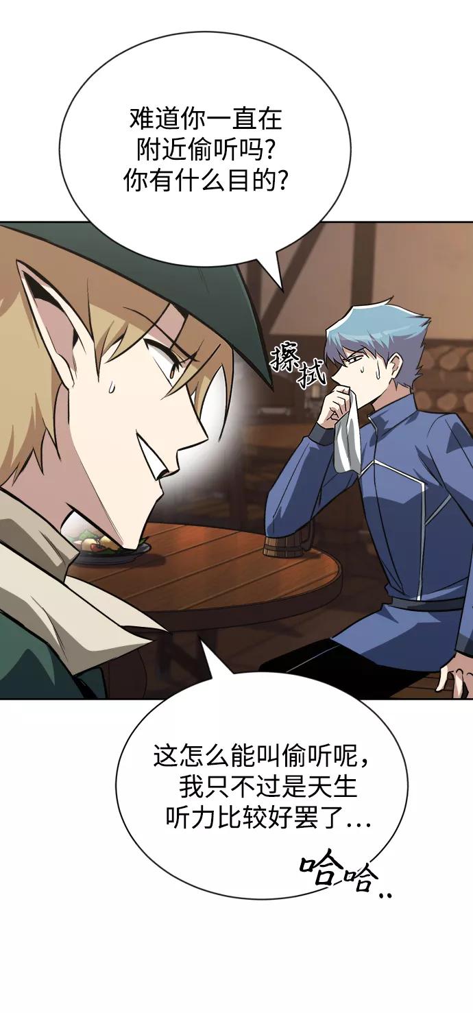 懒惰公子成长记 - [第64话] 不得不做的事情 - 第54张图