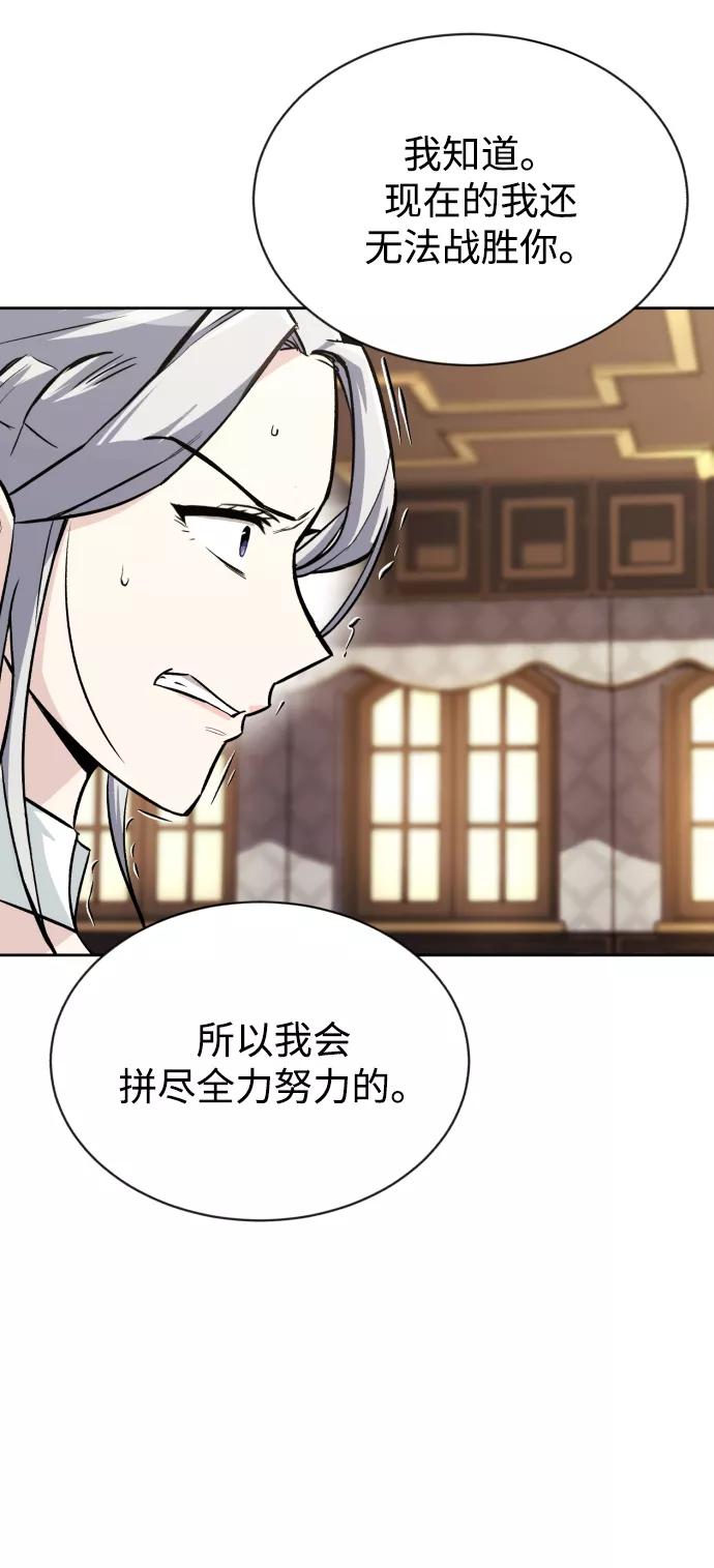 懒惰公子成长记 - [第64话] 不得不做的事情 - 第8张图