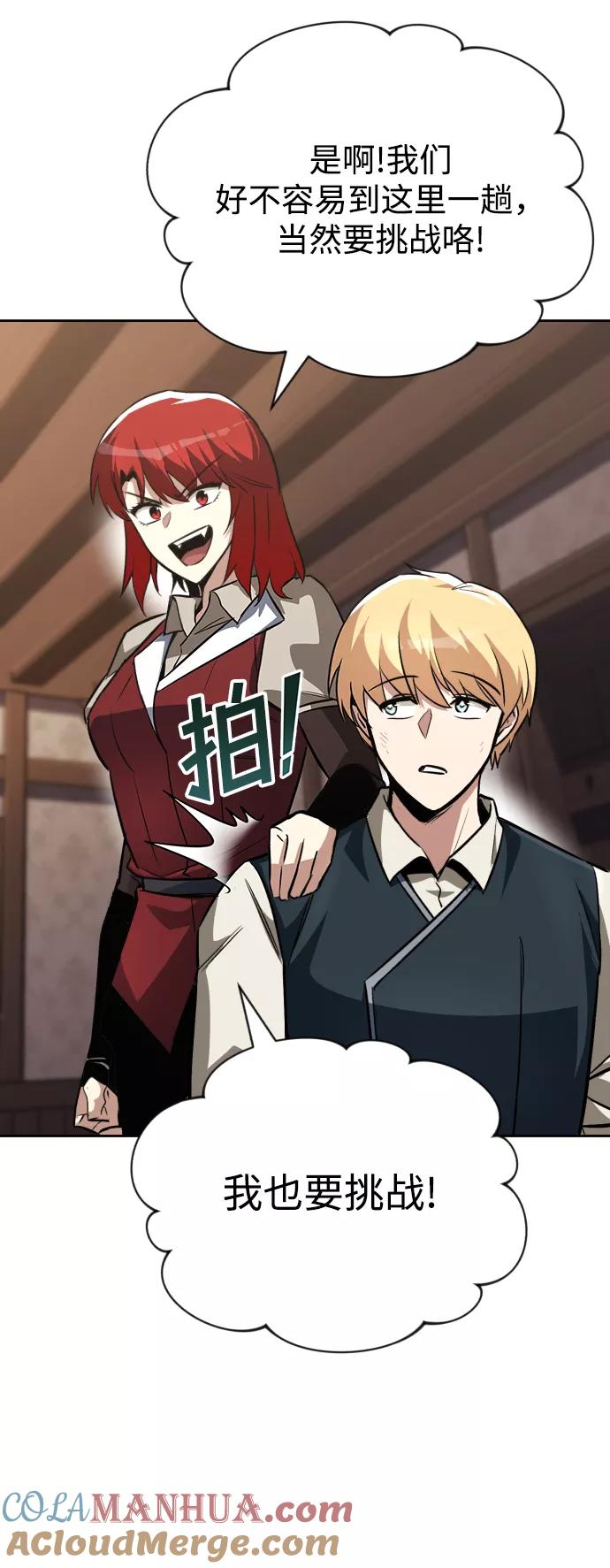 懒惰公子成长记 - [第64话] 不得不做的事情 - 第28张图