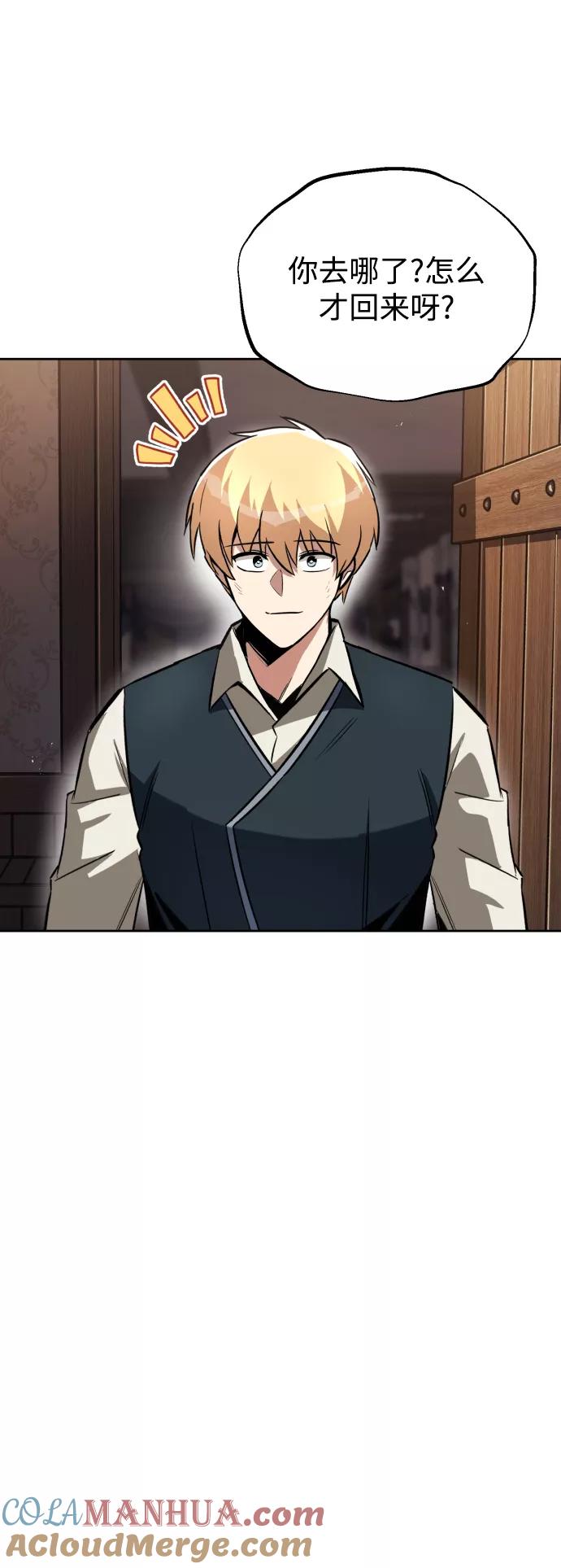 懒惰公子成长记 - [第64话] 不得不做的事情 - 第19张图