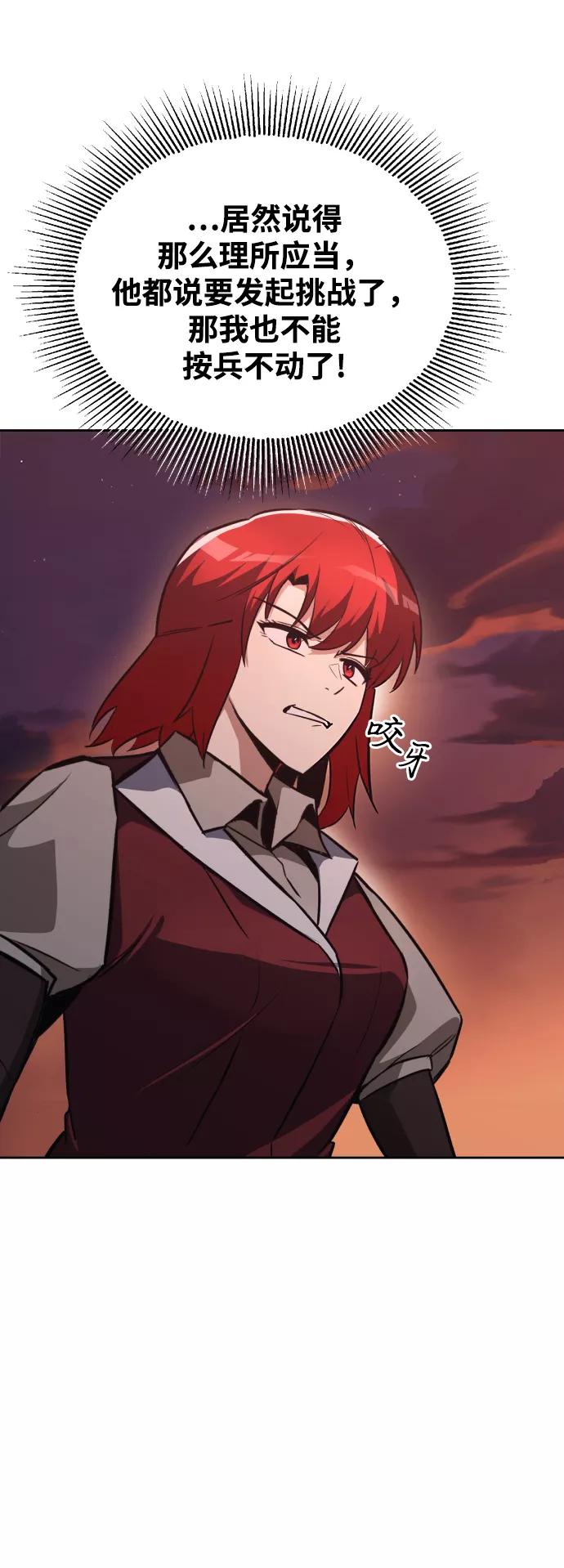 懒惰公子成长记 - [第64话] 不得不做的事情 - 第30张图