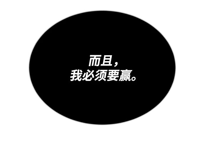 懒惰公子成长记 - [第64话] 不得不做的事情 - 第26张图