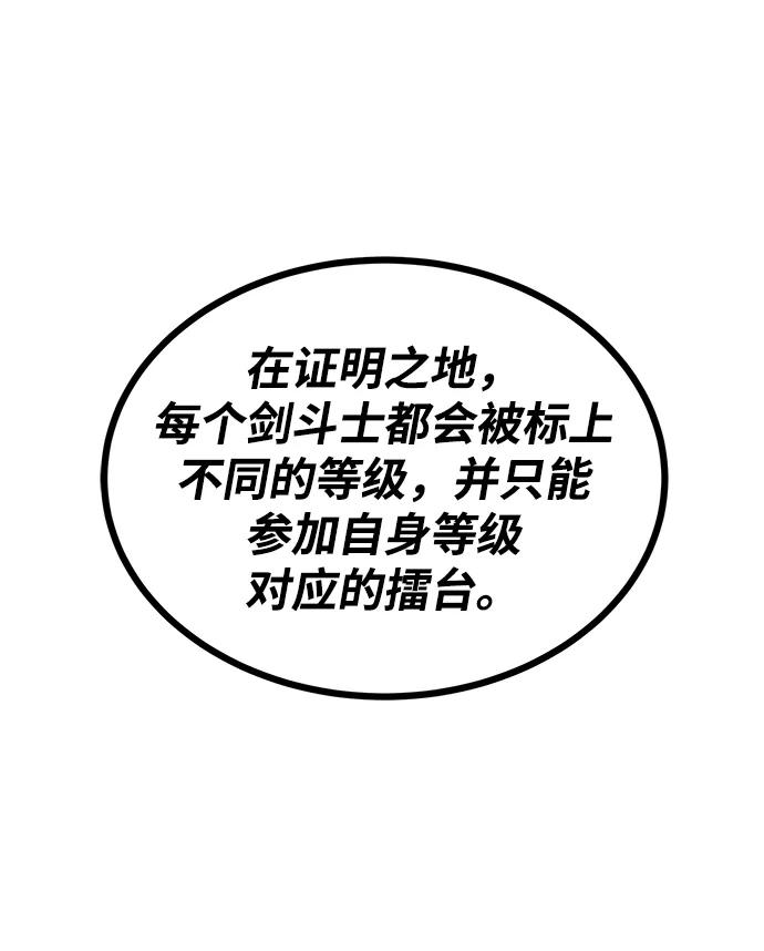 懒惰公子成长记 - [第64话] 不得不做的事情 - 第56张图