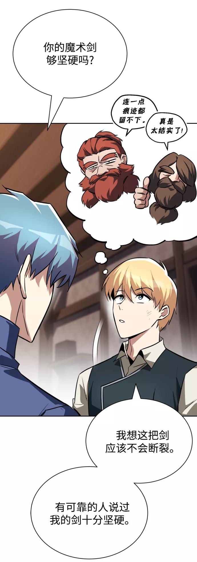 懒惰公子成长记 - [第64话] 不得不做的事情 - 第41张图