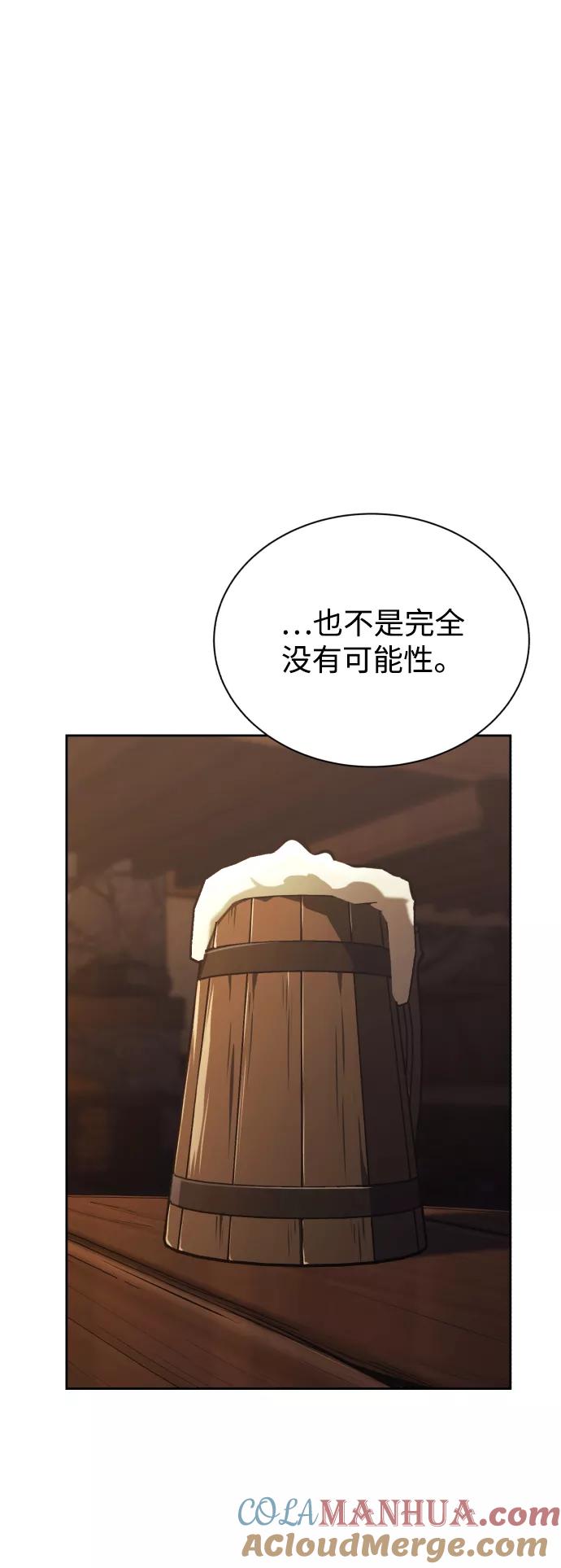 懒惰公子成长记 - [第64话] 不得不做的事情 - 第37张图