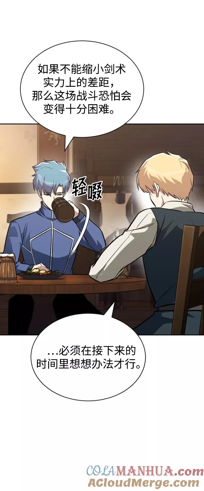 懒惰公子成长记 - [第64话] 不得不做的事情 - 第49张图