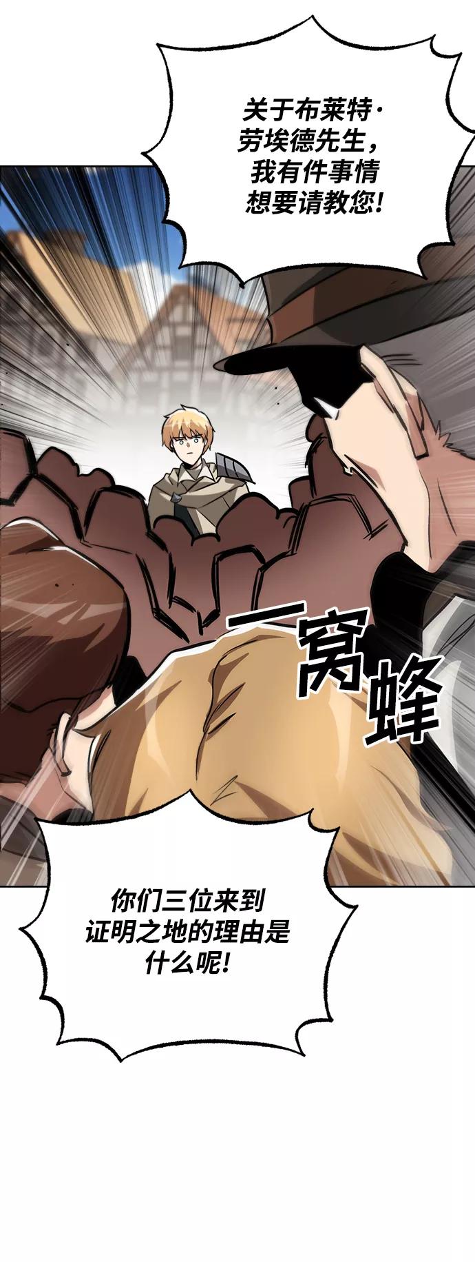 懒惰公子成长记 - [第64话] 不得不做的事情 - 第86张图