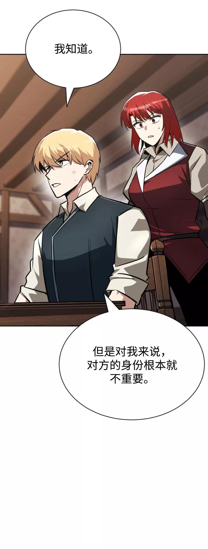 懒惰公子成长记 - [第64话] 不得不做的事情 - 第24张图