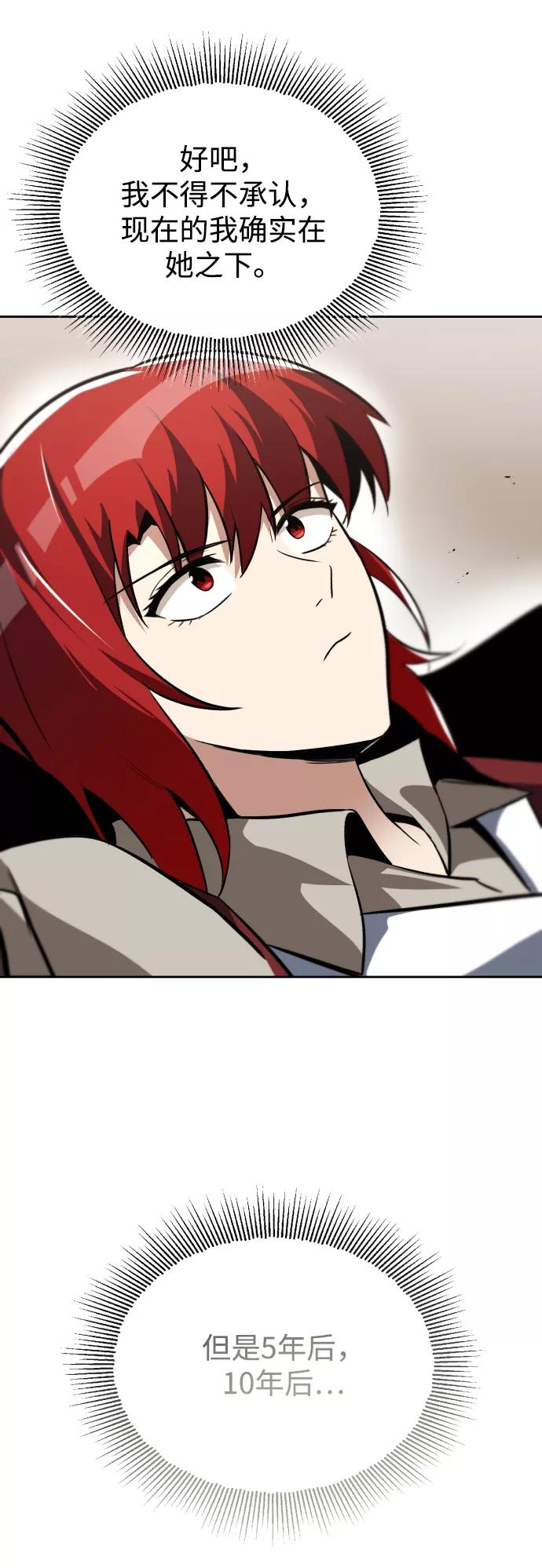 懒惰公子成长记 - [第64话] 不得不做的事情 - 第15张图