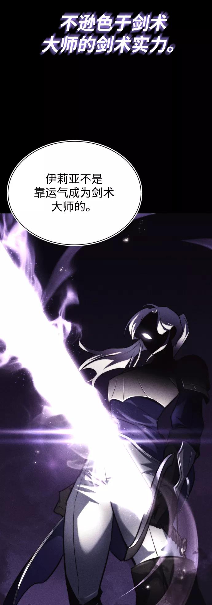 懒惰公子成长记 - [第64话] 不得不做的事情 - 第47张图