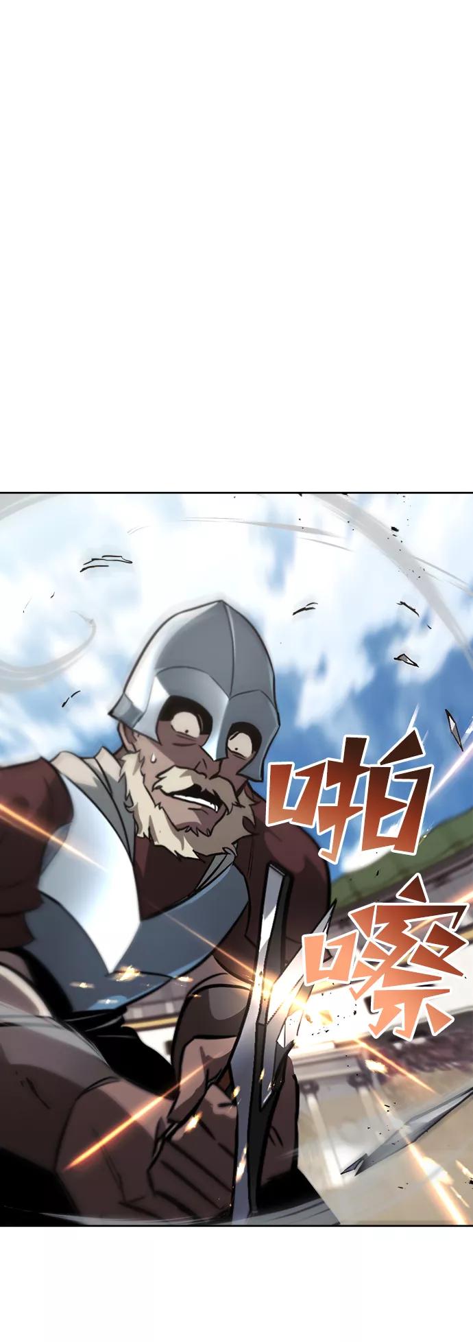 懒惰公子成长记 - [第64话] 不得不做的事情 - 第80张图