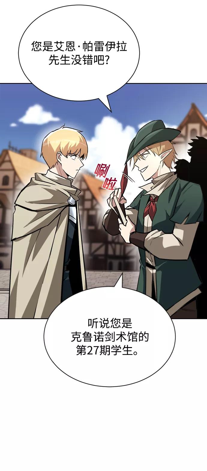 懒惰公子成长记 - [第64话] 不得不做的事情 - 第83张图