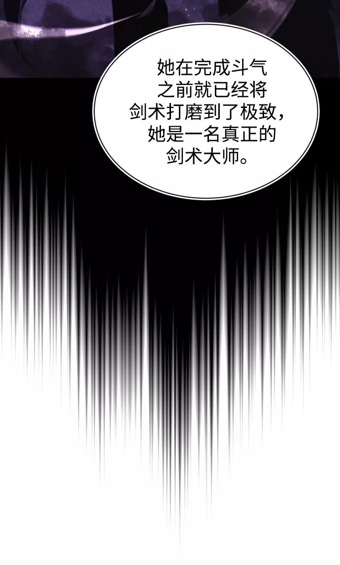 懒惰公子成长记 - [第64话] 不得不做的事情 - 第48张图