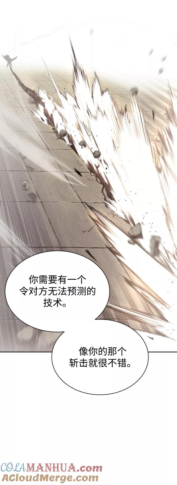 懒惰公子成长记 - [第64话] 不得不做的事情 - 第43张图