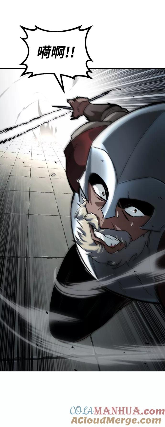 懒惰公子成长记 - [第64话] 不得不做的事情 - 第76张图