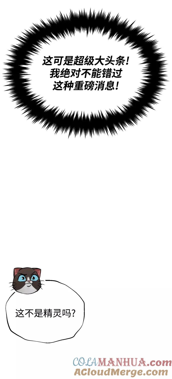 懒惰公子成长记 - [第64话] 不得不做的事情 - 第52张图