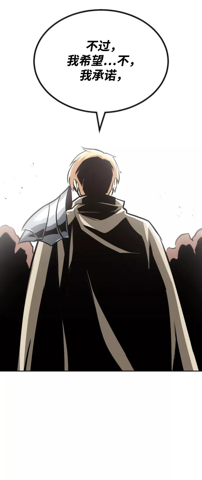 懒惰公子成长记 - [第64话] 不得不做的事情 - 第89张图