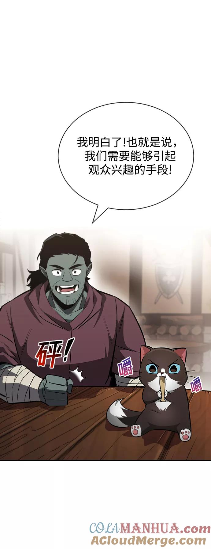 懒惰公子成长记 - [第64话] 不得不做的事情 - 第61张图