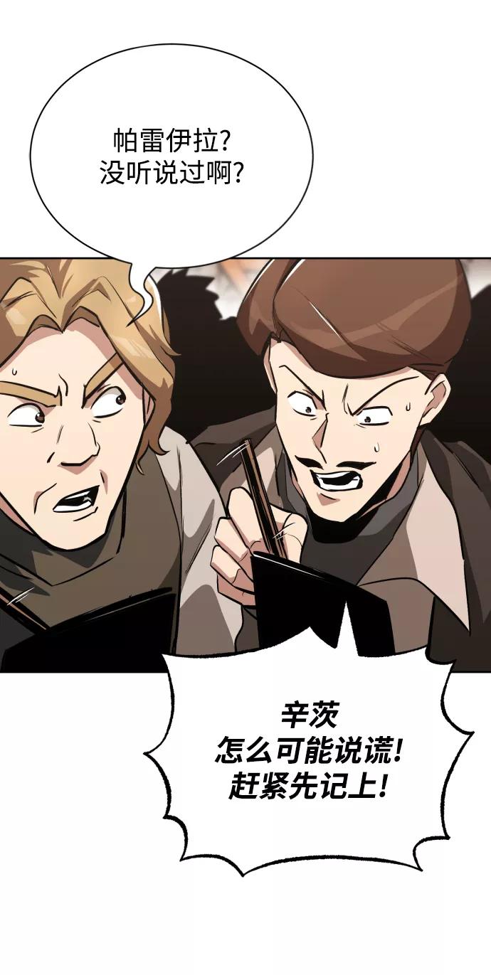 懒惰公子成长记 - [第64话] 不得不做的事情 - 第84张图