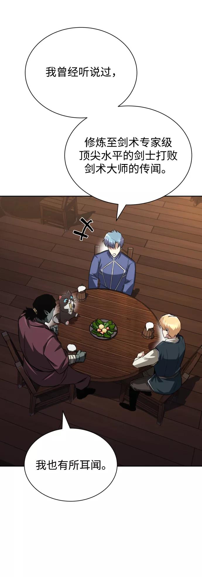 懒惰公子成长记 - [第64话] 不得不做的事情 - 第38张图