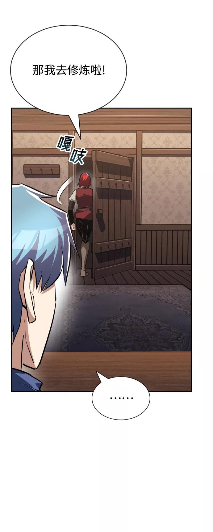 懒惰公子成长记 - [第64话] 不得不做的事情 - 第29张图