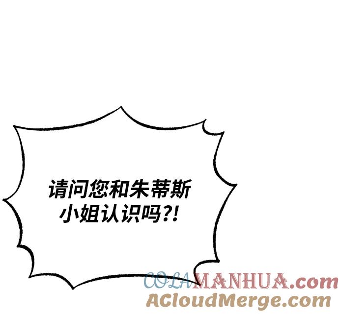 懒惰公子成长记 - [第64话] 不得不做的事情 - 第85张图