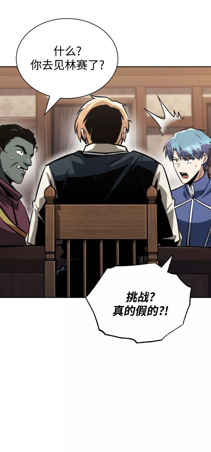 懒惰公子成长记 - [第64话] 不得不做的事情 - 第20张图