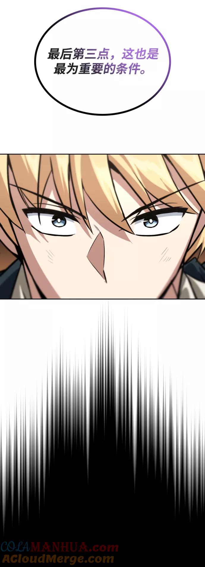 懒惰公子成长记 - [第64话] 不得不做的事情 - 第46张图