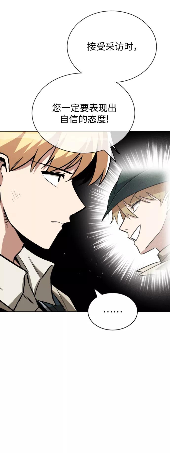 懒惰公子成长记 - [第64话] 不得不做的事情 - 第87张图