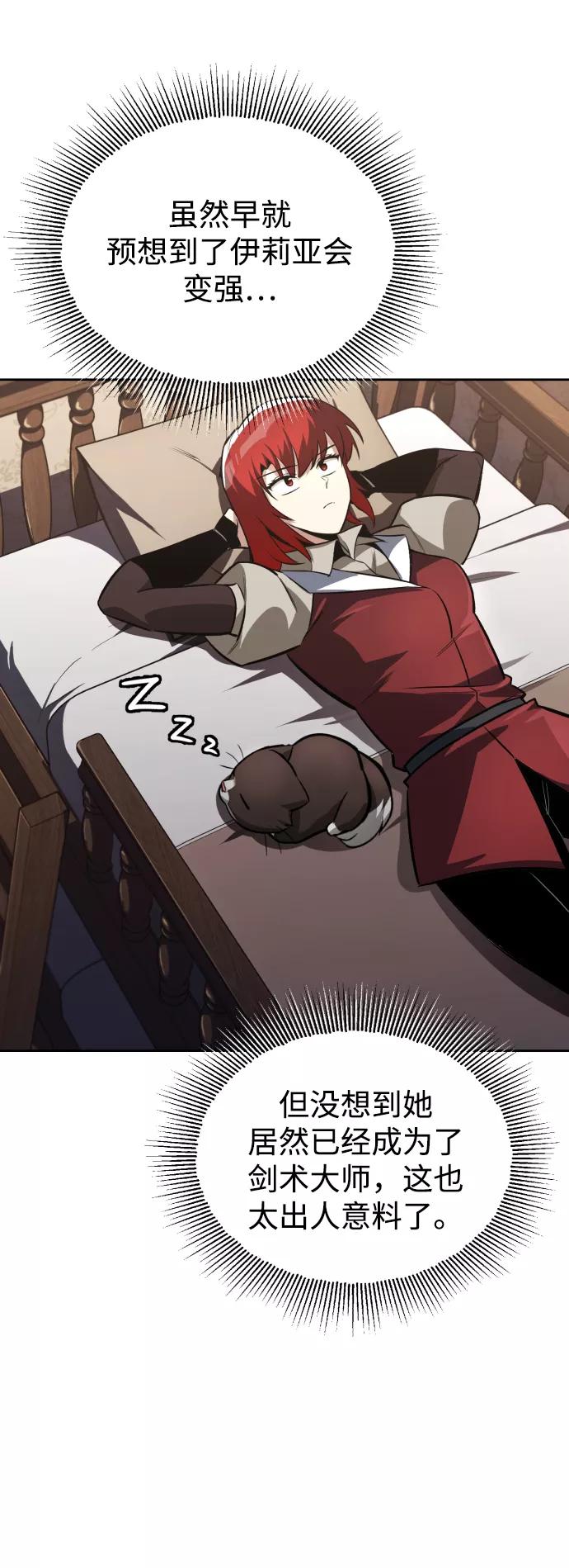 懒惰公子成长记 - [第64话] 不得不做的事情 - 第14张图