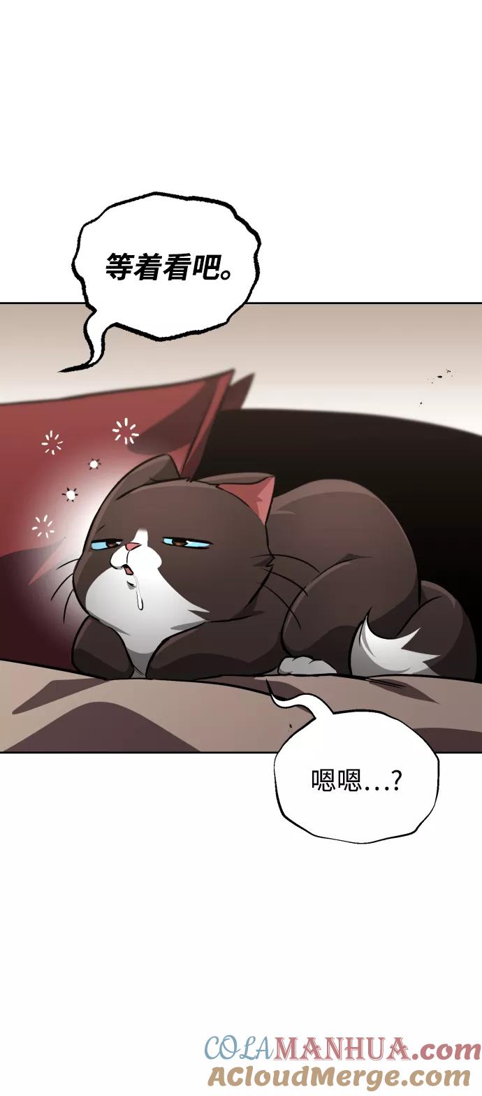 懒惰公子成长记 - [第64话] 不得不做的事情 - 第16张图